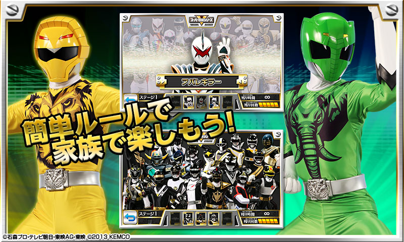 画像集 003 スーパー戦隊大集結 君のヒーローをみつけよう に動物戦隊