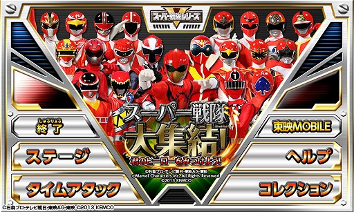 画像ギャラリー No.001のサムネイル画像 / 「スーパー戦隊大集結!君のヒーローをみつけよう!」に動物戦隊ジュウオウジャーが登場