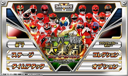 画像ギャラリー No.001のサムネイル画像 / 新作アプリ「ゼンカイジャーと迷路ゲーム」が配信開始