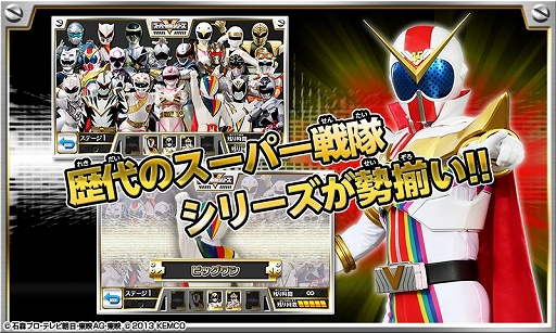 画像ギャラリー No.002のサムネイル画像 / 新作アプリ「ゼンカイジャーと迷路ゲーム」が配信開始