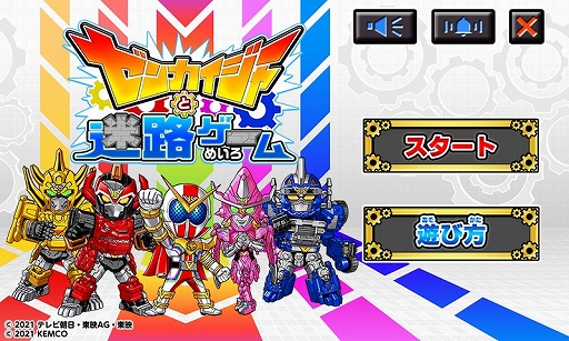 画像ギャラリー No.003のサムネイル画像 / 新作アプリ「ゼンカイジャーと迷路ゲーム」が配信開始