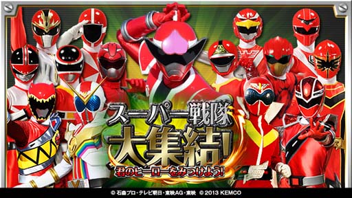 画像ギャラリー No.001のサムネイル画像 / 「スーパー戦隊大集結!君のヒーローをみつけよう!」に暴太郎戦隊ドンブラザーズが登場