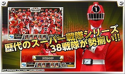 スーパー戦隊大集結!君のヒーローをみつけよう!