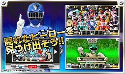 スーパー戦隊大集結!君のヒーローをみつけよう!
