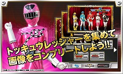 スーパー戦隊大集結!君のヒーローをみつけよう!