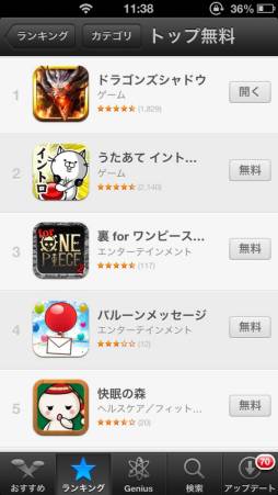 画像ギャラリー No.001のサムネイル画像 / 「ドラゴンズシャドウ」がApp Storeの無料総合ランキングで1位を獲得