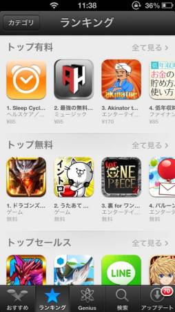 画像ギャラリー No.002のサムネイル画像 / 「ドラゴンズシャドウ」がApp Storeの無料総合ランキングで1位を獲得