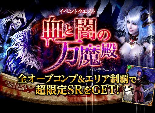 画像ギャラリー No.001のサムネイル画像 / 「ドラゴンズシャドウ」カードなどをトレードできる機能が追加。新イベントも開始