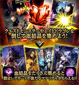 画像ギャラリー No.002のサムネイル画像 / 「ドラゴンズシャドウ」カードなどをトレードできる機能が追加。新イベントも開始