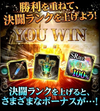 画像集#003のサムネイル/「ドラゴンズシャドウ」,最強のサマナー目指して競い合う「闘技場」を実装