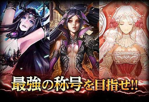 画像集#005のサムネイル/「ドラゴンズシャドウ」,最強のサマナー目指して競い合う「闘技場」を実装