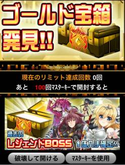 画像ギャラリー No.003のサムネイル画像 / 「神姫ワルキューレラウンズ」新イベントで歴代のレジェンド級ボスが手に入る