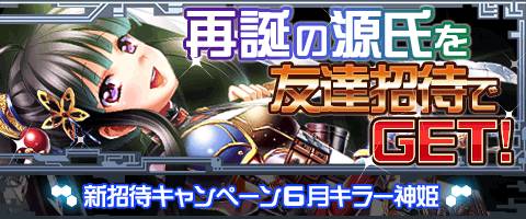 画像ギャラリー No.001のサムネイル画像 / 「神姫ワルキューレラウンズ」イベント「創世の歌姫」を6月6日まで開催
