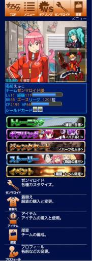 ���������꡼ No.004�Υ���ͥ������ / SLG�ֽ��ҥᥫ�פ�Mobage���о졣��ä��ȥ���ޥ����ɡɤǺǶ����ܻؤ�