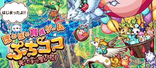 ���������꡼ No.001�Υ���ͥ������ / ����������֤פ����������Ȥ��ޤ������ʤ���פΥ����ӥ���Mobage�ǳ���