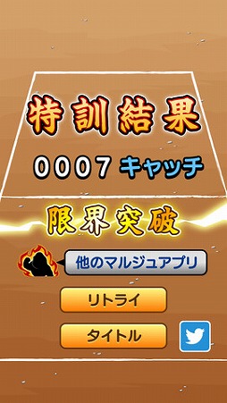 ���������꡼ No.004�Υ���ͥ������ / ���÷�!!�ɥå��ܡ���פ��ۿ�������Ϻ�������ꤲ��Ķ���򥭥�å����褦