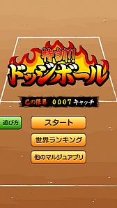 ���������꡼ No.005�Υ���ͥ������ / ���÷�!!�ɥå��ܡ���פ��ۿ�������Ϻ�������ꤲ��Ķ���򥭥�å����褦