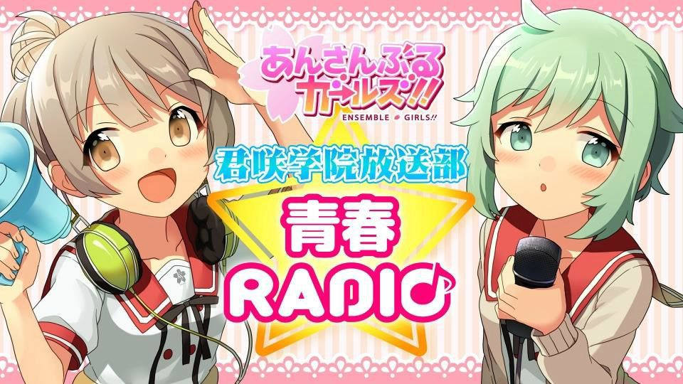 画像集 015 どたばた青春コメディを楽しめる あんさんぶるガールズ が配信開始 チュートリアルを
