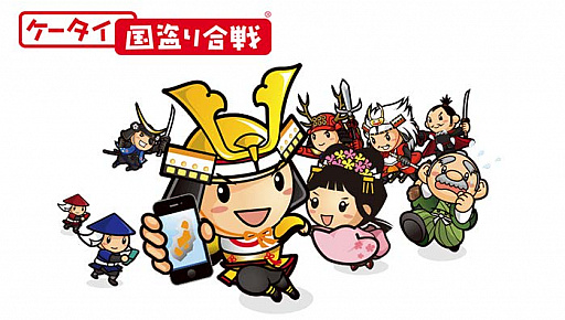画像ギャラリー No.001のサムネイル画像 / 「ケータイ国盗り合戦」のパブリッシャがマイネットゲームスに変更