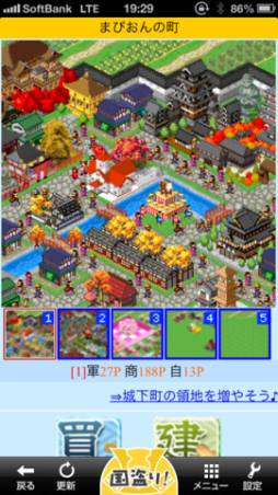 ケータイ国盗り合戦