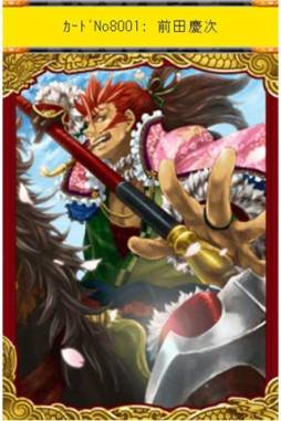 ケータイ国盗り合戦