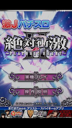 ���������꡼ No.002�Υ���ͥ������ / Android�ǡַ�J�ѥ����� ���о׷�II�פ��ۿ����ַ�J�ѥ����� Ŵ�Υ饤��Х��פ���ָ����Ͳ���