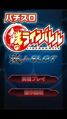 ���������꡼ No.008�Υ���ͥ������ / Android�ǡַ�J�ѥ����� ���о׷�II�פ��ۿ����ַ�J�ѥ����� Ŵ�Υ饤��Х��פ���ָ����Ͳ���