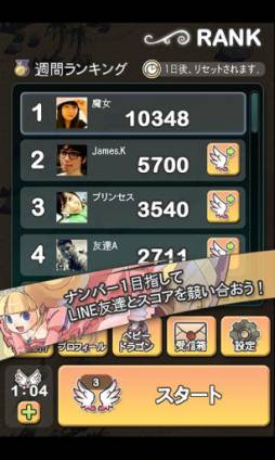 LINE ドラゴンフライト