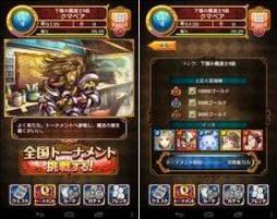 画像ギャラリー No.005のサムネイル画像 / 「クイズRPG 魔法使いと黒猫のウィズ」がGoogle Playで配信に