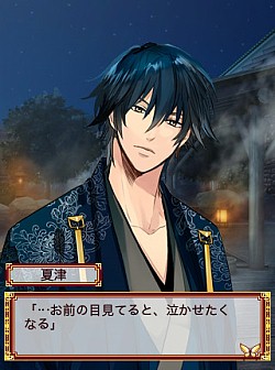 画像ギャラリー No.003のサムネイル画像 / 恋愛SLG「新章イケメン大奥◆禁じられた恋」がAmebaでサービス開始