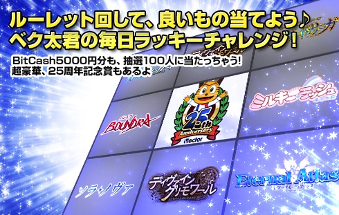 ������#002�Υ���ͥ���/�٥���������Ω25��ǯ��ǰ�����2�Ƥξܺ٤����