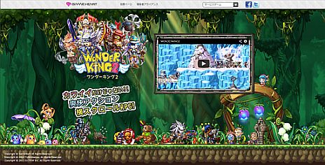 画像ギャラリー No.002のサムネイル画像 / ノートPCでも遊べる横スクロール型MMORPG「ワンダーキング2」が4月にサービス予定。ティザーサイトで会員登録受付をスタート