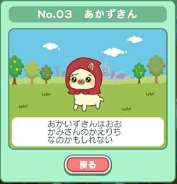 画像ギャラリー No.011のサムネイル画像 / iOS版「アルパカ天国」が配信開始。もふもふで可愛いアルパカを育てよう