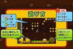 画像ギャラリー No.004のサムネイル画像 / 「ジャンプでコイン」がApp Storeに登場。2段ジャンプでコインを集めよう