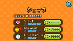 ジャンプでコイン