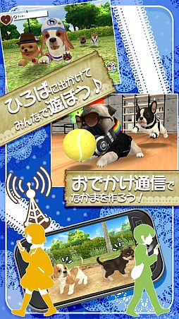 画像ギャラリー No.004のサムネイル画像 / 子犬育成ゲーム「ともだちドッグス」のiOS版が本日配信スタート