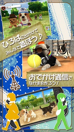 ともだちドッグス