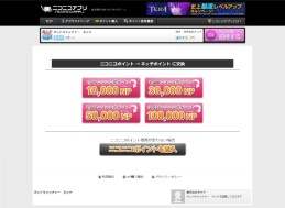 画像集#001のサムネイル/ネットキャッチャー「ネッチ」の正式サービスがニコニコアプリで開始