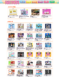 画像集#003のサムネイル/遠隔地のクレーンゲーム実機で遊ぶネットキャッチャー「ネッチ」と4Gamerがコラボ。抽選で100名の新規登録者にネッチ3回分のポイントをプレゼント