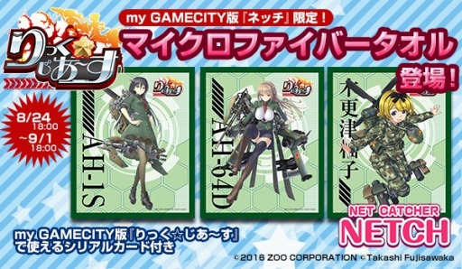 ꡼ No.003Υͥ / my GAMECITYǡ֥ͥåפˡ֤äפθ꥿뤬о