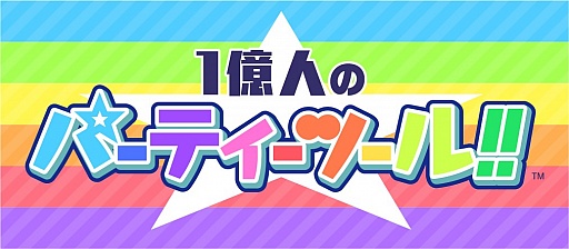 ꡼ No.007Υͥ / 3ĤΥץϿ1ͤΥѡƥġ!!סauޡȥѥۿ