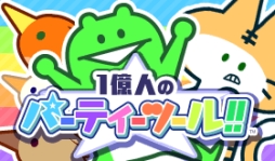 ꡼ No.001Υͥ / 1ͤΥѡƥġ!!סȤ勞勞ӥ󥴡ɤʤ2ĤΥɲ