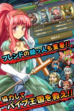 パイプ&クエスト