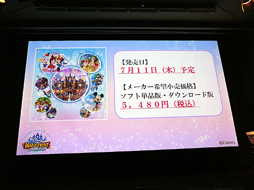 ディズニーファンの矢口真里さんも かわいい を連呼した 3ds ディズニー マジックキャッスル マイ ハッピー ライフ 製品発表会レポート