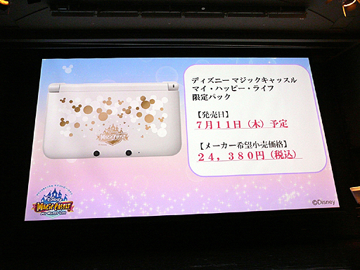 画像ギャラリー No.005のサムネイル画像 / ディズニーファンの矢口真里さんも「かわいい!」を連呼した,3DS「ディズニー マジックキャッスル マイ・ハッピー・ライフ」製品発表会レポート