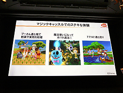 画像ギャラリー No.010のサムネイル画像 / ディズニーファンの矢口真里さんも「かわいい!」を連呼した,3DS「ディズニー マジックキャッスル マイ・ハッピー・ライフ」製品発表会レポート