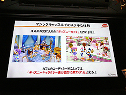 画像ギャラリー No.011のサムネイル画像 / ディズニーファンの矢口真里さんも「かわいい!」を連呼した,3DS「ディズニー マジックキャッスル マイ・ハッピー・ライフ」製品発表会レポート