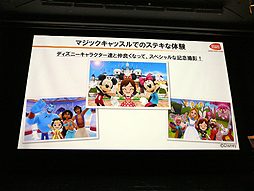 画像ギャラリー No.012のサムネイル画像 / ディズニーファンの矢口真里さんも「かわいい!」を連呼した,3DS「ディズニー マジックキャッスル マイ・ハッピー・ライフ」製品発表会レポート