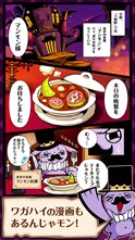 画像ギャラリー No.006のサムネイル画像 / 「神獄のヴァルハラゲート」公式キャラクター「マンモン伯爵」が主役のゲームアプリが登場