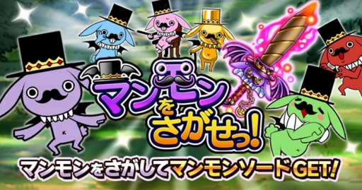 画像ギャラリー No.003のサムネイル画像 / GREE版「SKYLOCK」と「神獄のヴァルハラゲート」が相互コラボ